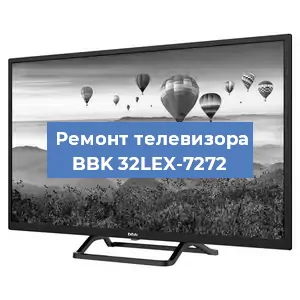 Замена порта интернета на телевизоре BBK 32LEX-7272 в Челябинске